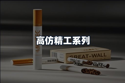高仿精工系列